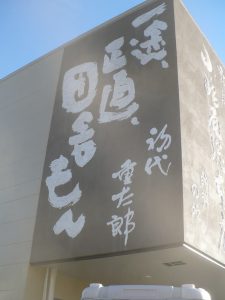 壁 漆喰 デザイン 大熊工業